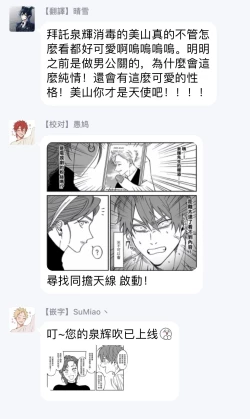 Page 79 of Kabukichou Bad Trip 2 | 歌舞伎町 Bad Trip 2 Ch. 1-3