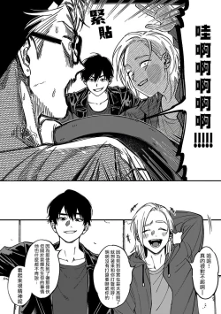 Page 9 of Kabukichou Bad Trip 2 | 歌舞伎町 Bad Trip 2 Ch. 1-3