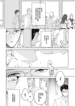 Page 10 of Tonari no Otoko | 隔壁的他 Ch. 1-2