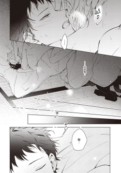 Page 41 of Tonari no Otoko | 隔壁的他 Ch. 1-2