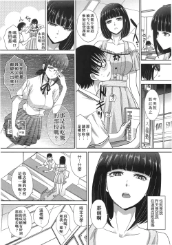 Page 108 of Kono Haru, Kanojo ga Dekimashita. | 這年春天、我交到女朋友了。