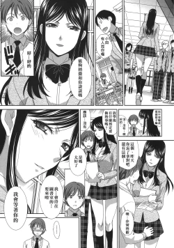 Page 12 of Kono Haru, Kanojo ga Dekimashita. | 這年春天、我交到女朋友了。