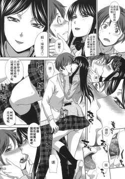 Page 14 of Kono Haru, Kanojo ga Dekimashita. | 這年春天、我交到女朋友了。