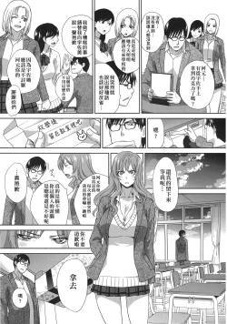Page 168 of Kono Haru, Kanojo ga Dekimashita. | 這年春天、我交到女朋友了。