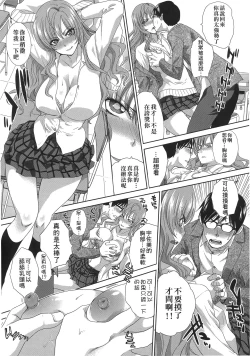 Page 171 of Kono Haru, Kanojo ga Dekimashita. | 這年春天、我交到女朋友了。