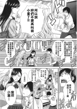 Page 188 of Kono Haru, Kanojo ga Dekimashita. | 這年春天、我交到女朋友了。