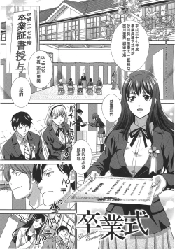 Page 206 of Kono Haru, Kanojo ga Dekimashita. | 這年春天、我交到女朋友了。