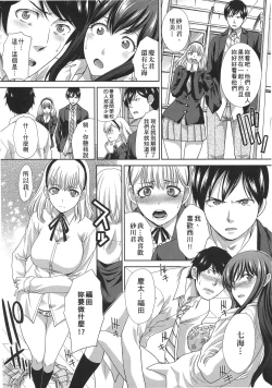 Page 213 of Kono Haru, Kanojo ga Dekimashita. | 這年春天、我交到女朋友了。