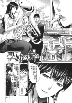 Page 26 of Kono Haru, Kanojo ga Dekimashita. | 這年春天、我交到女朋友了。