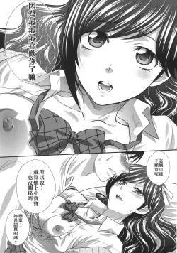 Page 60 of Kono Haru, Kanojo ga Dekimashita. | 這年春天、我交到女朋友了。