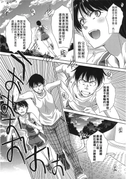 Page 70 of Kono Haru, Kanojo ga Dekimashita. | 這年春天、我交到女朋友了。
