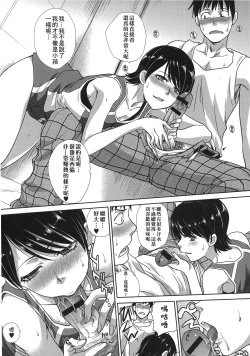 Page 73 of Kono Haru, Kanojo ga Dekimashita. | 這年春天、我交到女朋友了。