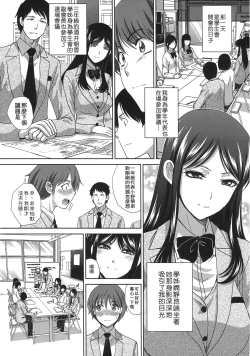 Page 8 of Kono Haru, Kanojo ga Dekimashita. | 這年春天、我交到女朋友了。