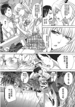 Page 91 of Kono Haru, Kanojo ga Dekimashita. | 這年春天、我交到女朋友了。