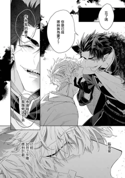 Page 23 of Bakemono no Hanayome | 怪物的新娘 1-4