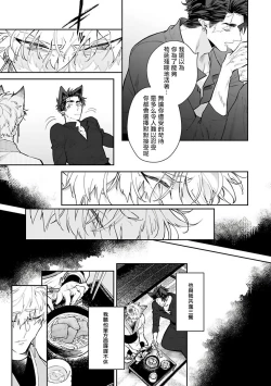 Page 36 of Bakemono no Hanayome | 怪物的新娘 1-4