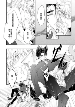 Page 53 of Bakemono no Hanayome | 怪物的新娘 1-4