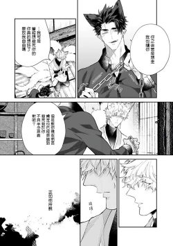 Page 64 of Bakemono no Hanayome | 怪物的新娘 1-4