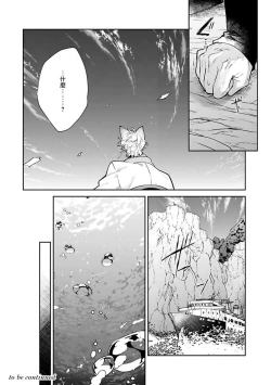 Page 96 of Bakemono no Hanayome | 怪物的新娘 1-4