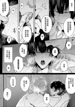 Page 10 of Housoushitsu wa Yari Heya | 广播室是幽会房间