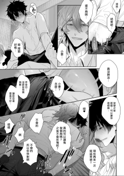 Page 16 of Housoushitsu wa Yari Heya | 广播室是幽会房间
