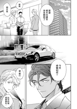 Page 116 of Amber Vanilla no Hanayome | 琥珀香草的新娘 Ch. 1-4