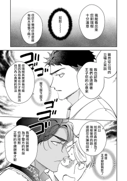 Page 134 of Amber Vanilla no Hanayome | 琥珀香草的新娘 Ch. 1-4