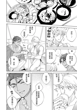 Page 15 of Amber Vanilla no Hanayome | 琥珀香草的新娘 Ch. 1-4