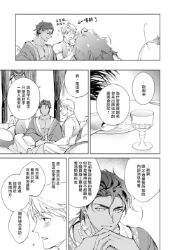 Page 16 of Amber Vanilla no Hanayome | 琥珀香草的新娘 Ch. 1-4