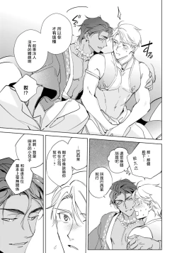 Page 18 of Amber Vanilla no Hanayome | 琥珀香草的新娘 Ch. 1-4