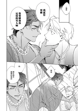 Page 23 of Amber Vanilla no Hanayome | 琥珀香草的新娘 Ch. 1-4