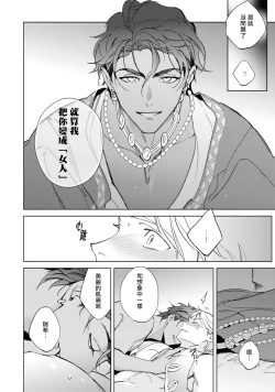 Page 29 of Amber Vanilla no Hanayome | 琥珀香草的新娘 Ch. 1-4