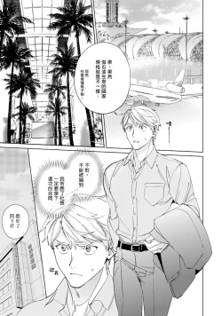 Page 2 of Amber Vanilla no Hanayome | 琥珀香草的新娘 Ch. 1-4