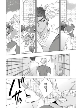 Page 63 of Amber Vanilla no Hanayome | 琥珀香草的新娘 Ch. 1-4