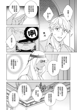 Page 7 of Amber Vanilla no Hanayome | 琥珀香草的新娘 Ch. 1-4