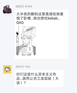 Page 82 of Amber Vanilla no Hanayome | 琥珀香草的新娘 Ch. 1-4