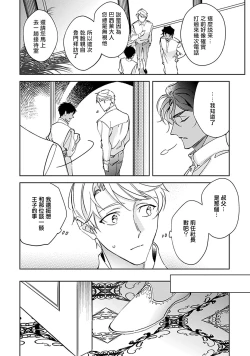 Page 95 of Amber Vanilla no Hanayome | 琥珀香草的新娘 Ch. 1-4