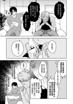 Page 15 of Tasogare Cure Important | 黄昏CURE IMPORTENT Ch. 1-3