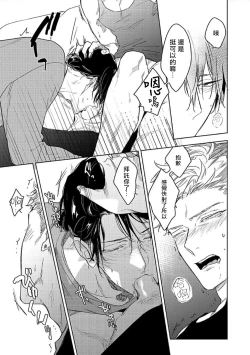 Page 23 of Tasogare Cure Important | 黄昏CURE IMPORTENT Ch. 1-3