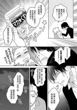 Page 29 of Tasogare Cure Important | 黄昏CURE IMPORTENT Ch. 1-3