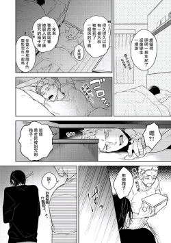 Page 42 of Tasogare Cure Important | 黄昏CURE IMPORTENT Ch. 1-3