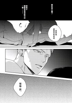 Page 44 of Tasogare Cure Important | 黄昏CURE IMPORTENT Ch. 1-3