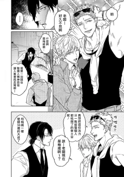 Page 4 of Tasogare Cure Important | 黄昏CURE IMPORTENT Ch. 1-3