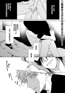 Page 62 of Tasogare Cure Important | 黄昏CURE IMPORTENT Ch. 1-3