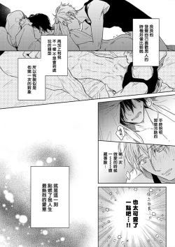 Page 69 of Tasogare Cure Important | 黄昏CURE IMPORTENT Ch. 1-3