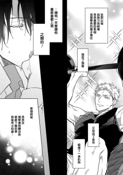 Page 77 of Tasogare Cure Important | 黄昏CURE IMPORTENT Ch. 1-3