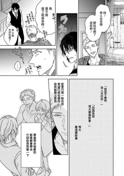 Page 78 of Tasogare Cure Important | 黄昏CURE IMPORTENT Ch. 1-3