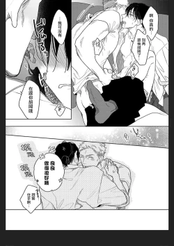 Page 89 of Tasogare Cure Important | 黄昏CURE IMPORTENT Ch. 1-3