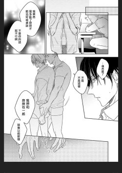 Page 90 of Tasogare Cure Important | 黄昏CURE IMPORTENT Ch. 1-3