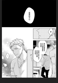 Page 91 of Tasogare Cure Important | 黄昏CURE IMPORTENT Ch. 1-3